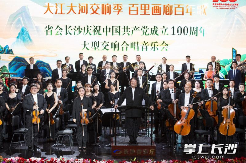 國際著名指揮大師湯沐海,，與長沙交響樂團(tuán)合作,，為音樂會帶來精彩的演奏。