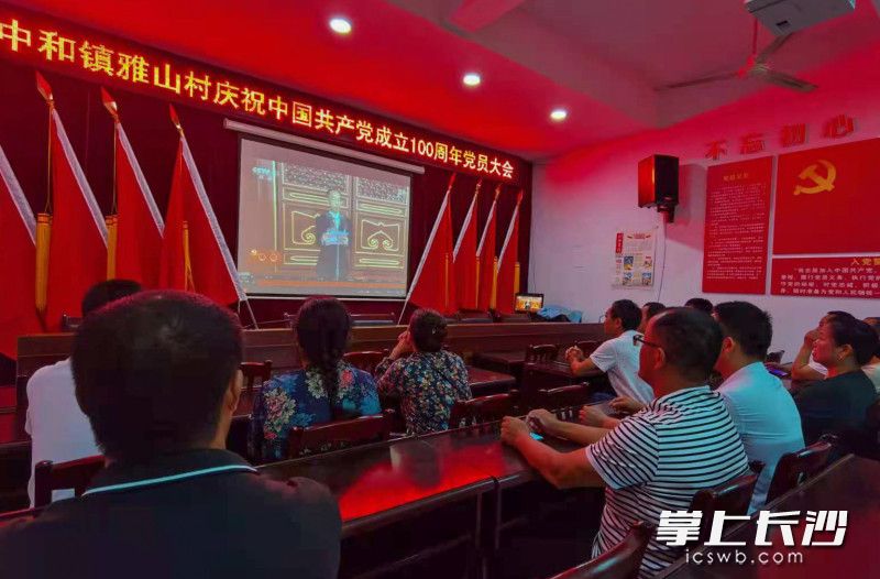 瀏陽(yáng)市中和鎮(zhèn)雅山村組織集中收看慶祝中國(guó)共產(chǎn)黨成立100周年電視直播,。通訊員王芙平 攝