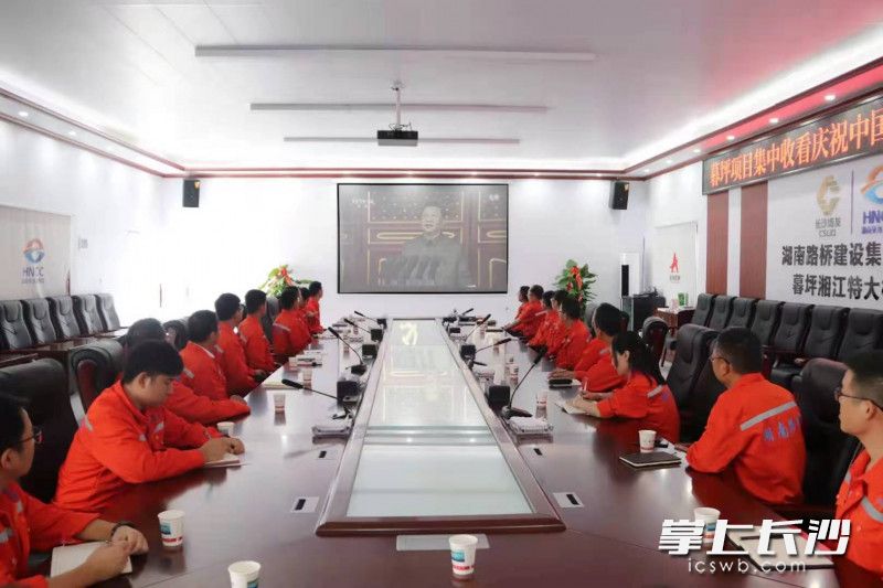 暮坪湘江特大橋項(xiàng)目部組織集中收看慶祝中國(guó)共產(chǎn)黨成立100周年大會(huì),。