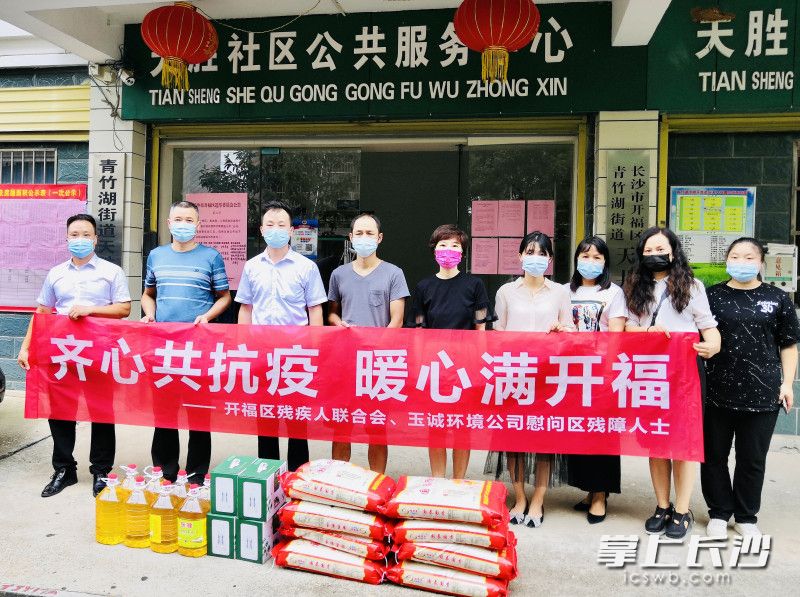 開福區(qū)殘聯(lián)聯(lián)合愛心企業(yè),，線上線下服務(wù)殘疾人朋友。  長(zhǎng)沙晚報(bào)通訊員 陳平 攝