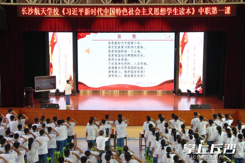今日上午,，在學校軍訓場地上的“國家安全教育”課,。長沙晚報通訊員王丹攝