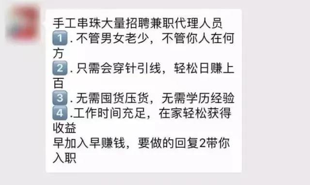 刷單詐騙,，常以各種兼職的名義吸引人們上當(dāng)。