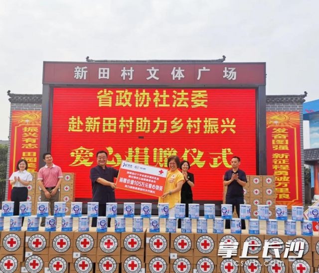 澳優(yōu)通過澳優(yōu)U基金向湖南省紅十字會(huì)捐贈(zèng)價(jià)值105萬元愛心物資
