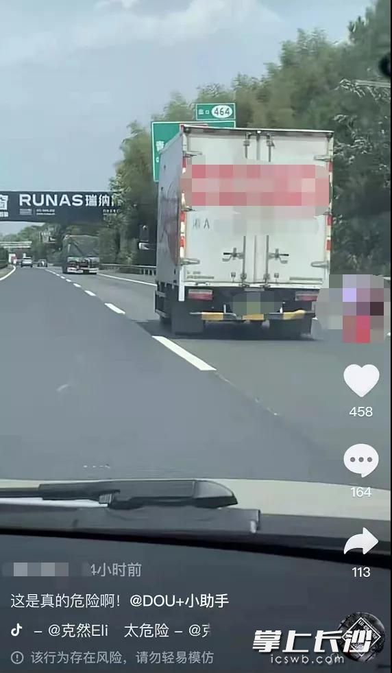 網(wǎng)友通過短視頻平臺向湖南高速警察舉報貨車存在安全隱患。均為湖南高速警察供圖