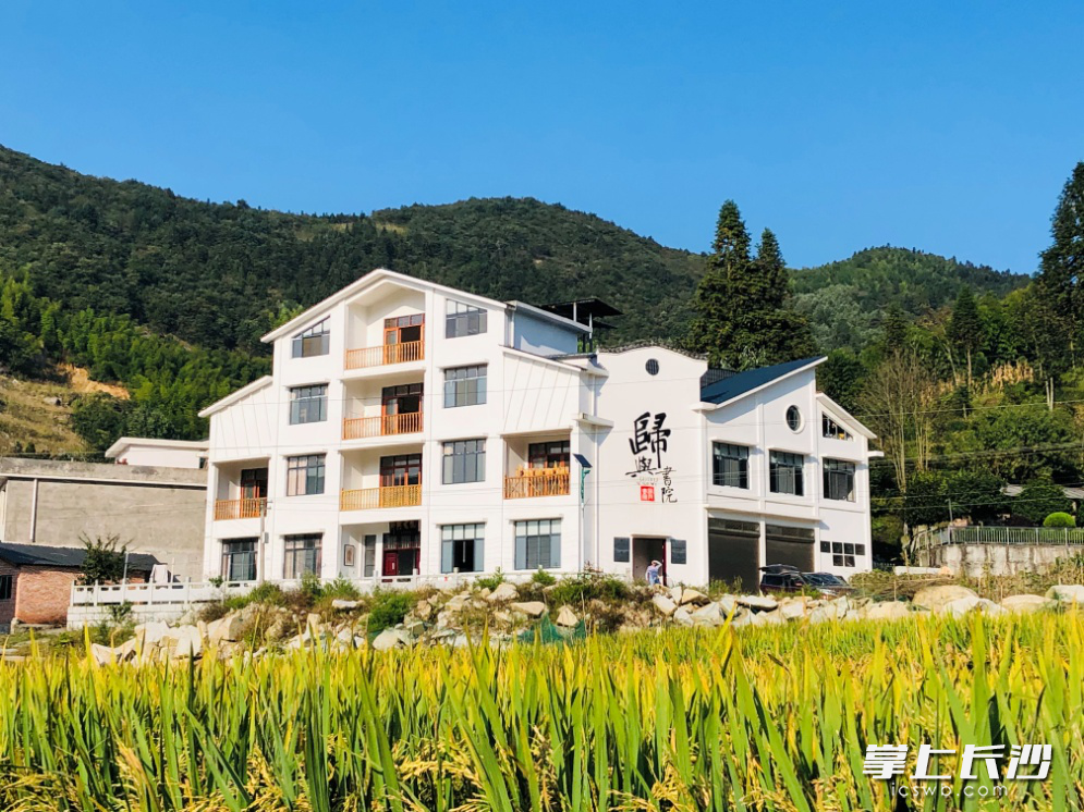 歸與書院。