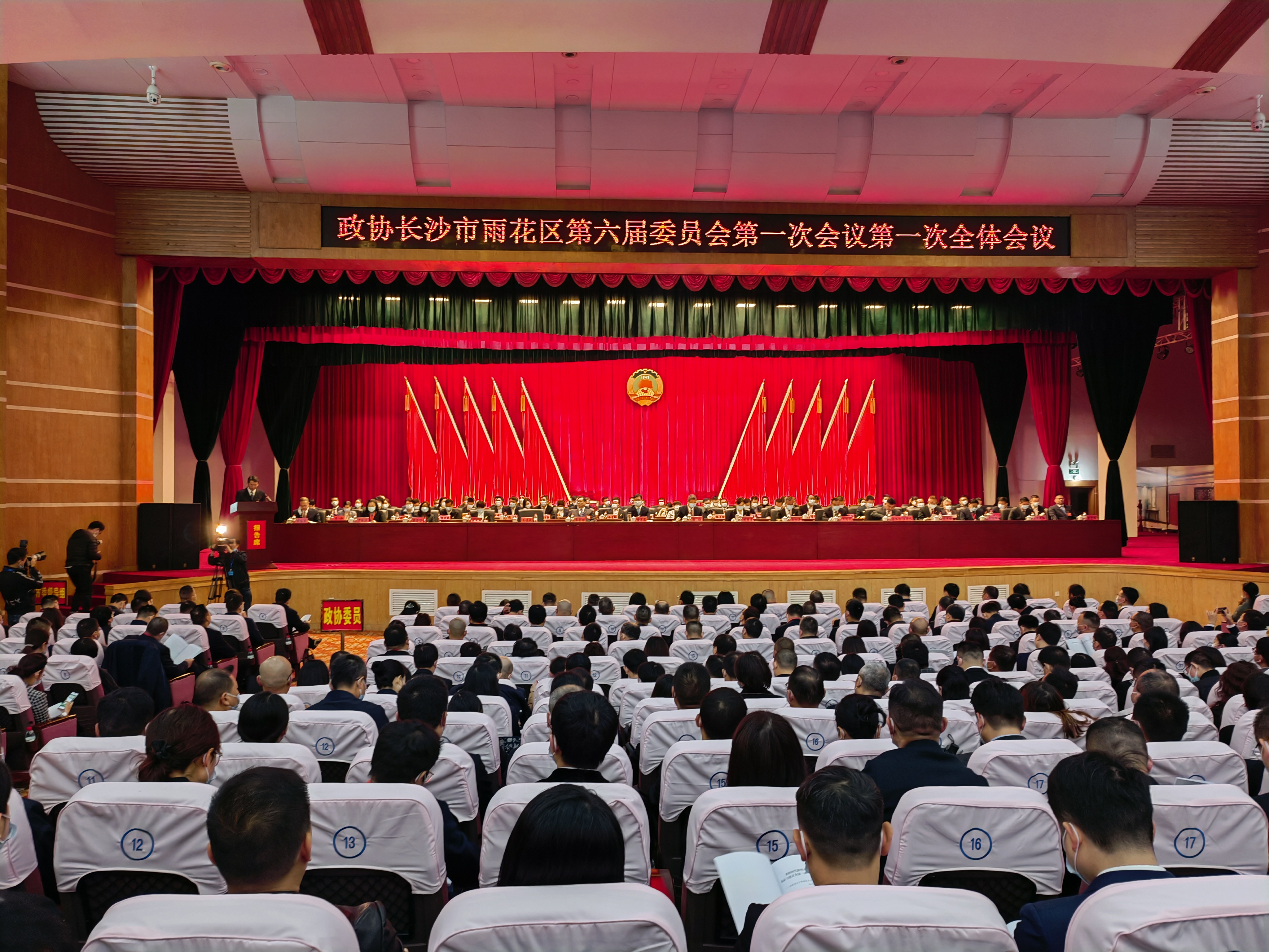 20日,，政協(xié)長沙市雨花區(qū)第六屆委員會第一次會議開幕,。