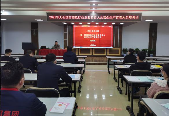 天心區(qū)應急管理舉辦安全培訓班,。通訊員 黃憬 供圖