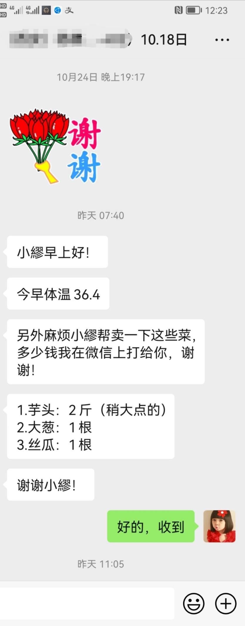 “宅家送”黨員志愿者為社區(qū)居家管控人員代購并送生活物資上門。  通訊員 侯翔 攝