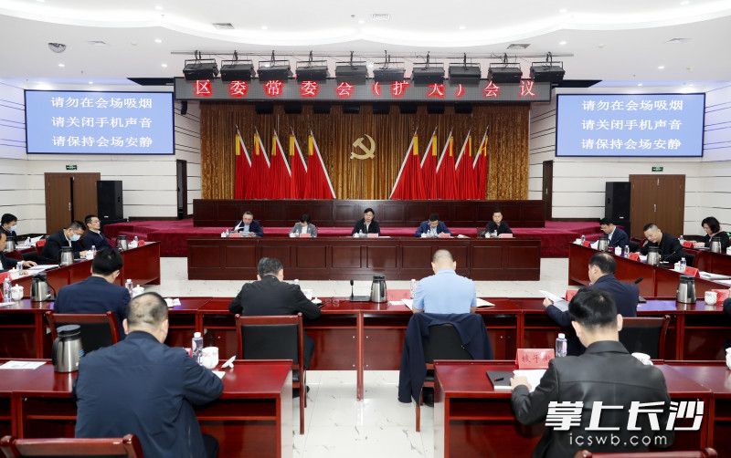 天心區(qū)委常委會(huì)會(huì)議現(xiàn)場,。均為長沙晚報(bào)通訊員楊威攝
