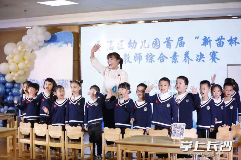 11月18日,，開福區(qū)幼兒園首屆“新苗杯”教師綜合素養(yǎng)競賽決賽在開福區(qū)教育局北辰第一幼兒園舉行,。均為開福區(qū)教育局供圖