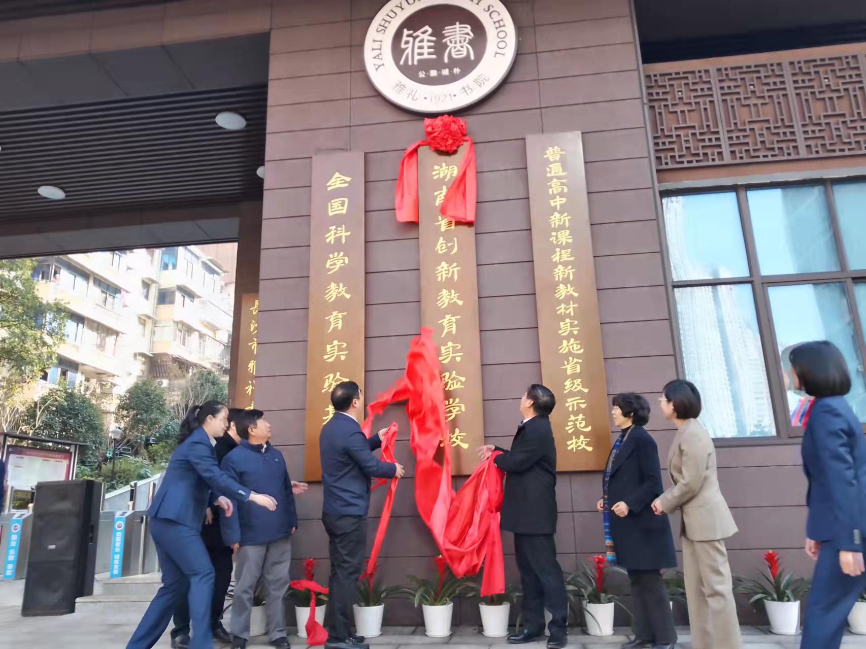 長(zhǎng)沙市雅禮書院中學(xué)“創(chuàng)新教育實(shí)驗(yàn)學(xué)?！闭浇遗啤ｉL(zhǎng)沙晚報(bào)全媒體記者 王斌 攝
