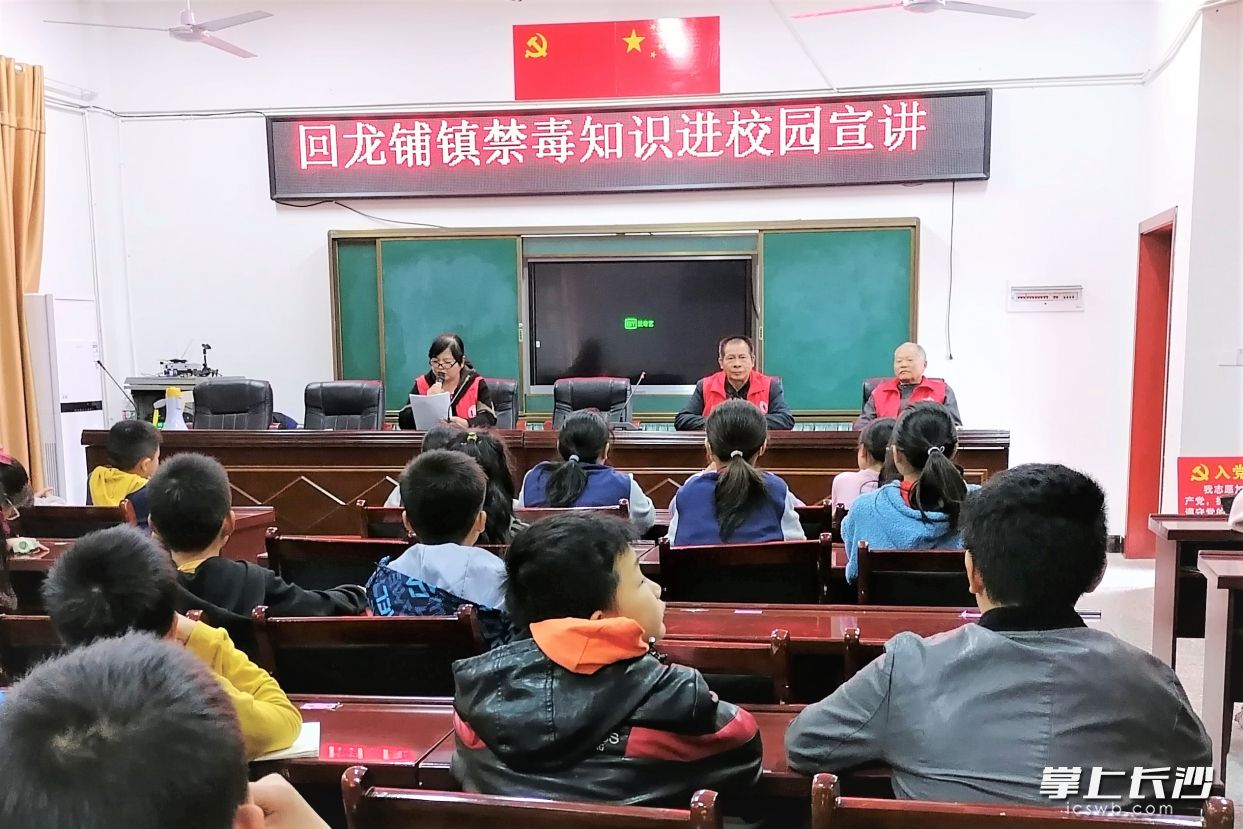 寧鄉(xiāng)市回龍鋪中學(xué)正在開展禁毒宣傳講座,。長沙晚報(bào)全媒體記者 張禹 通訊員 孫新明 邱繼行 攝影報(bào)道