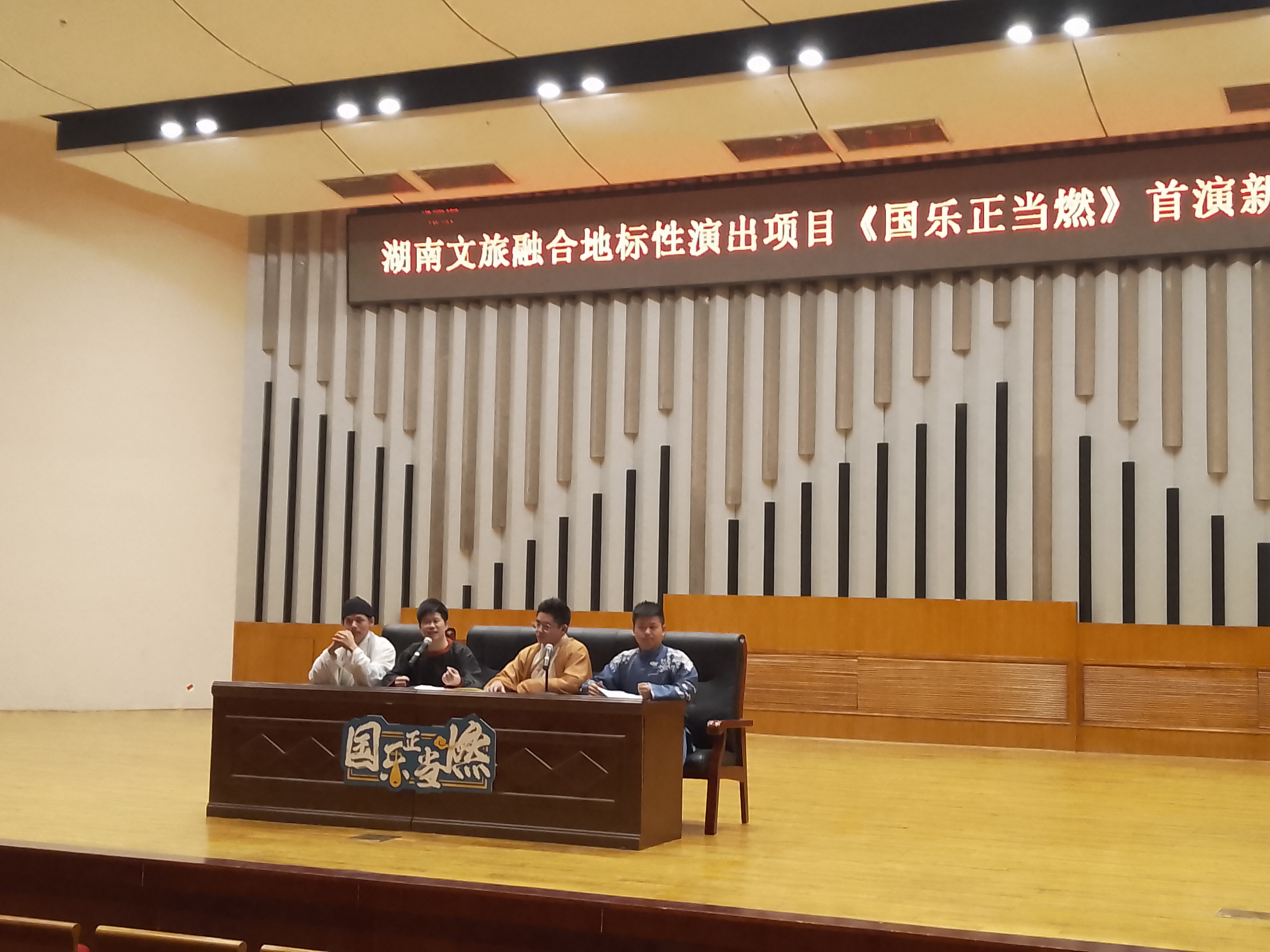 《國樂正當燃》即將正式首演,。長沙晚報全媒體記者 王斌 攝