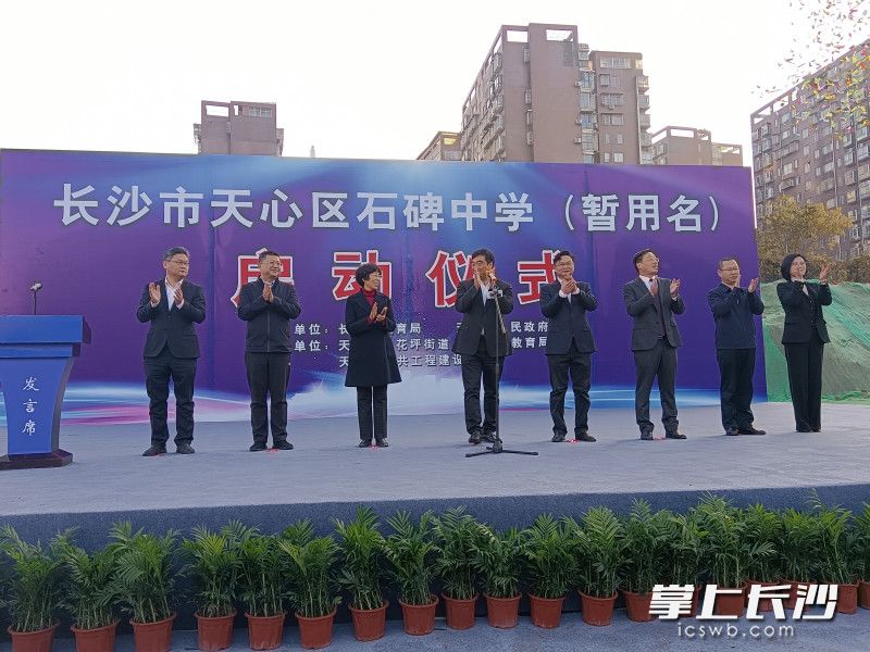 儀式現(xiàn)場。長沙晚報全媒體記者 王斌 攝