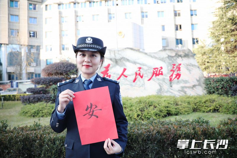 望城公安分局民警展示“安”字,。長(zhǎng)沙晚報(bào)通訊員 唐采苓 攝