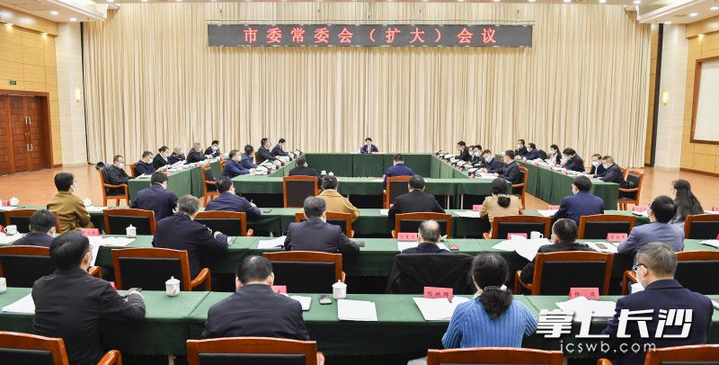 1月7日上午,，省委常委,、市委書(shū)記吳桂英主持召開(kāi)市委常委會(huì)（擴(kuò)大）會(huì)議,。長(zhǎng)沙晚報(bào)全媒體記者 余劭劼 攝