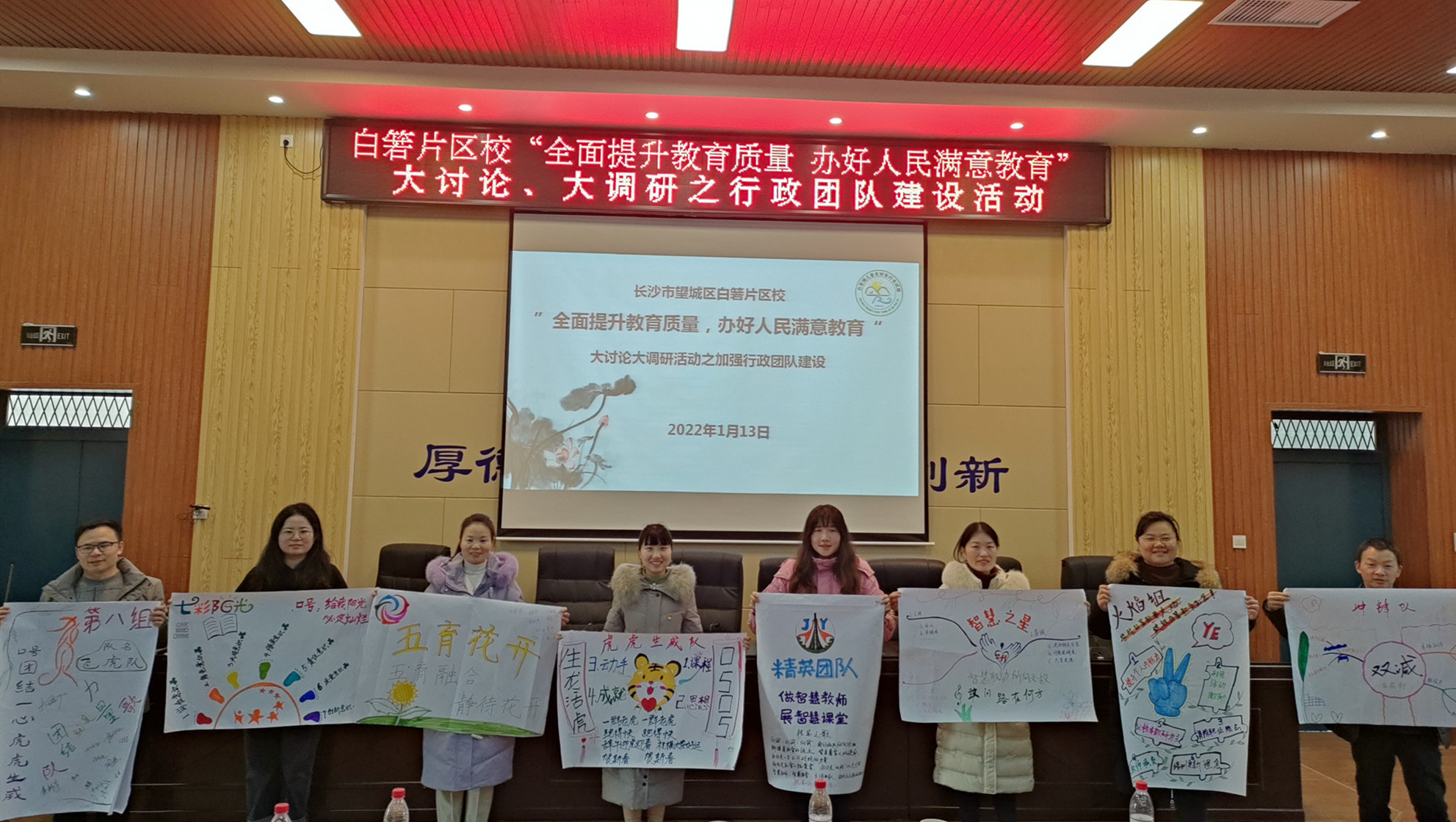 8個(gè)小組都設(shè)計(jì)了自己的團(tuán)隊(duì)名稱、LOGO,、口號(hào),、隊(duì)歌等。