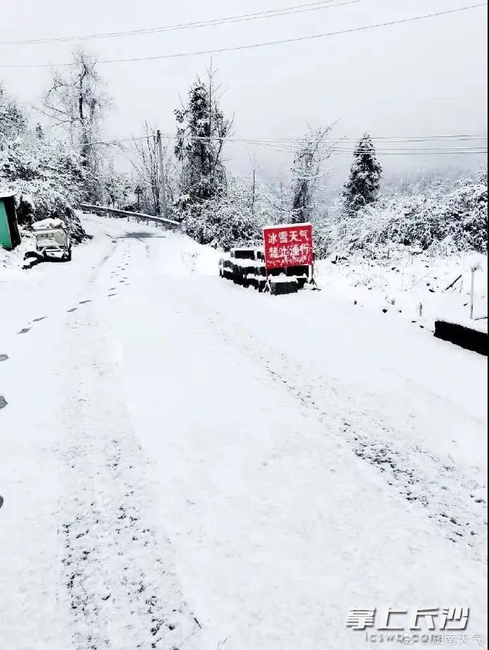 25日，湖南北部高海拔地區(qū)已有積雪