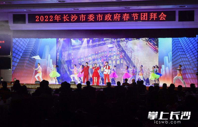 2022年長沙市委市政府春節(jié)團拜會舉行,，吳桂英鄭建新出席,。長沙晚報全媒體記者 余劭劼 攝