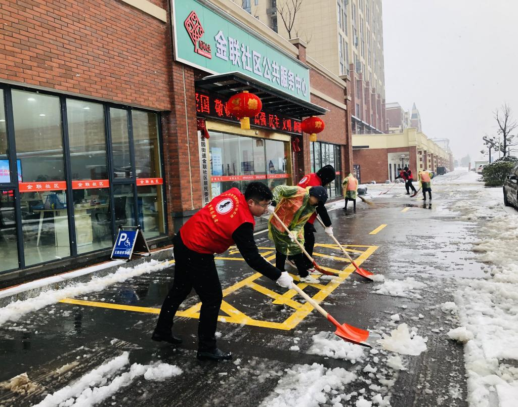 黃金園街道組織青年志愿者掃雪除冰,。