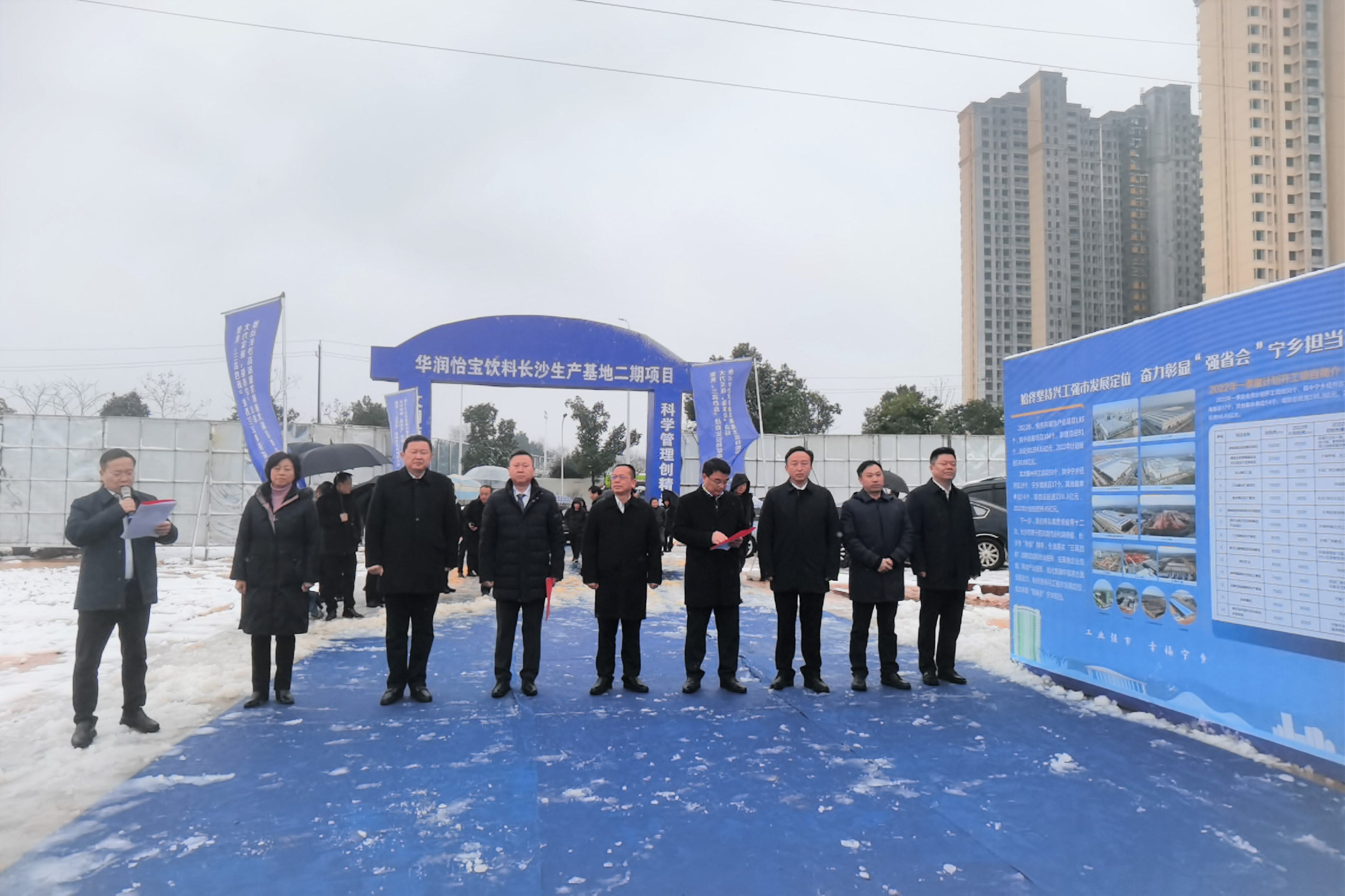 2月7日，長沙市2022年一季度重大項目集中開工活動（寧鄉(xiāng)市分會場）在寧鄉(xiāng)經開區(qū)華潤怡寶純凈水生產基地項目工地舉行,。長沙晚報全媒體記者 張禹 攝 
