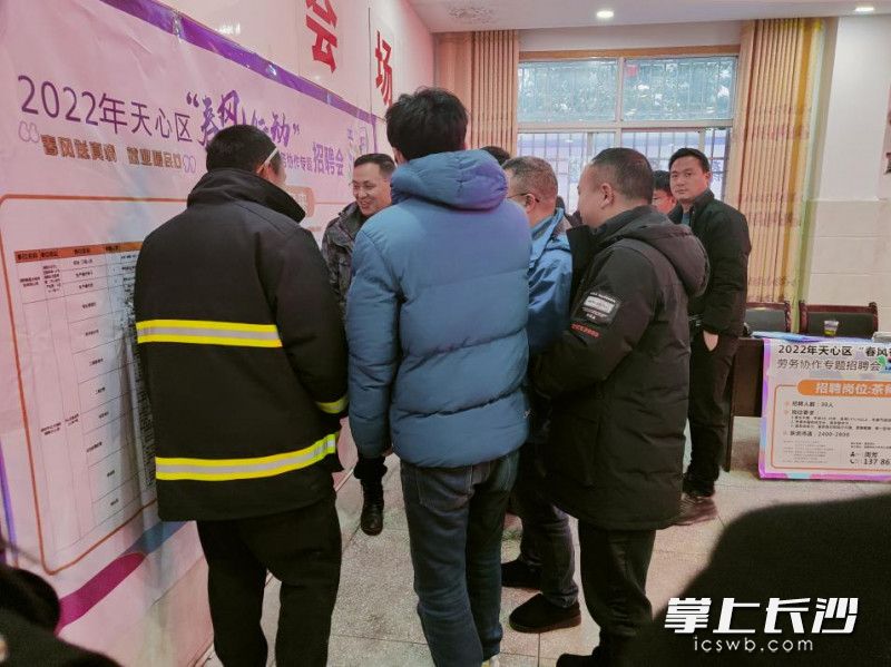 招聘會現場,。長沙晚報通訊員 李康 供圖