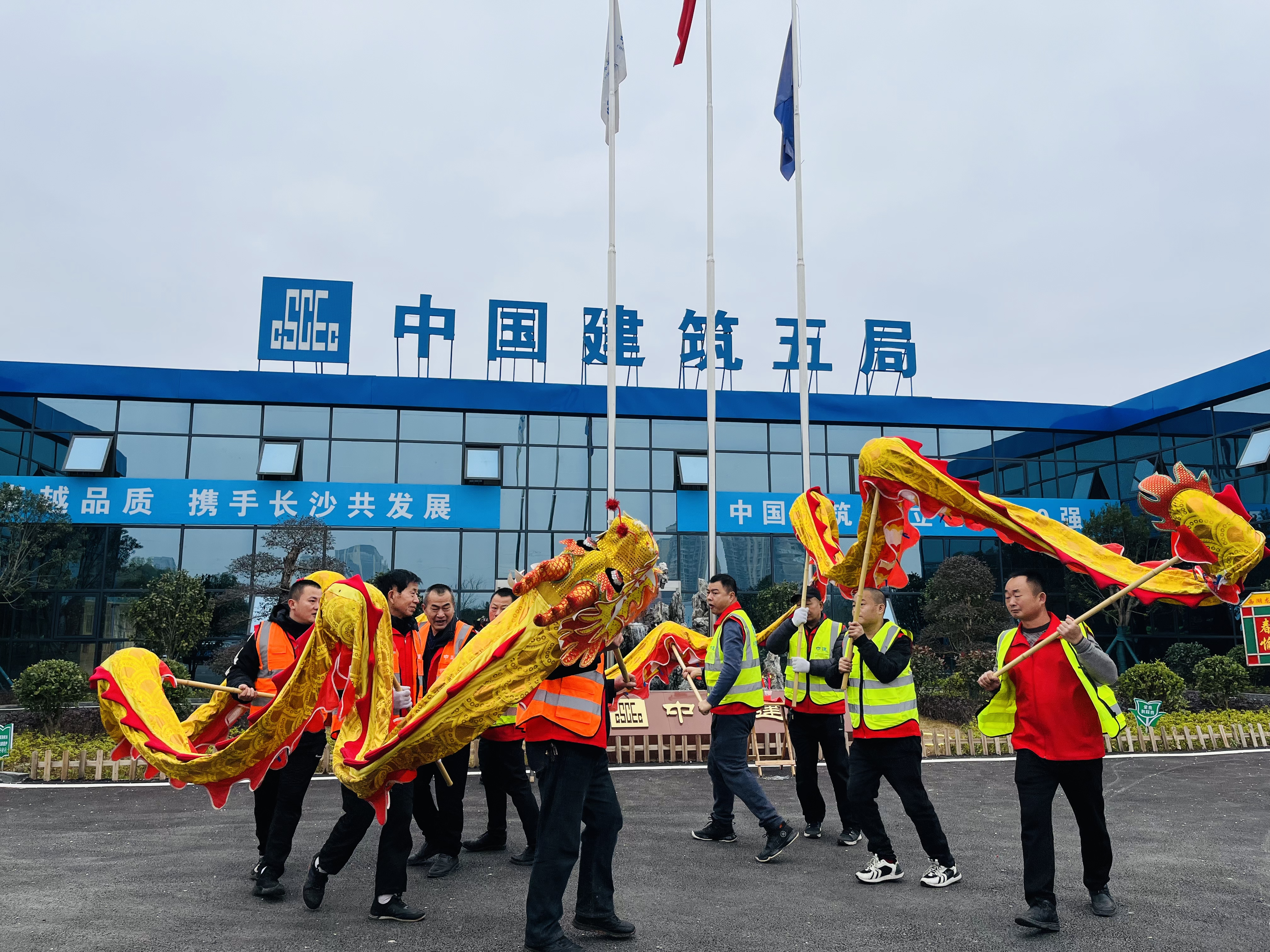 2月15日，新韶山南路項(xiàng)目部舉行“金龍起舞鬧元宵,，喜慶祥和迎冬奧”主題活動(dòng),。均為長沙晚報(bào)  通訊員 易贏 攝