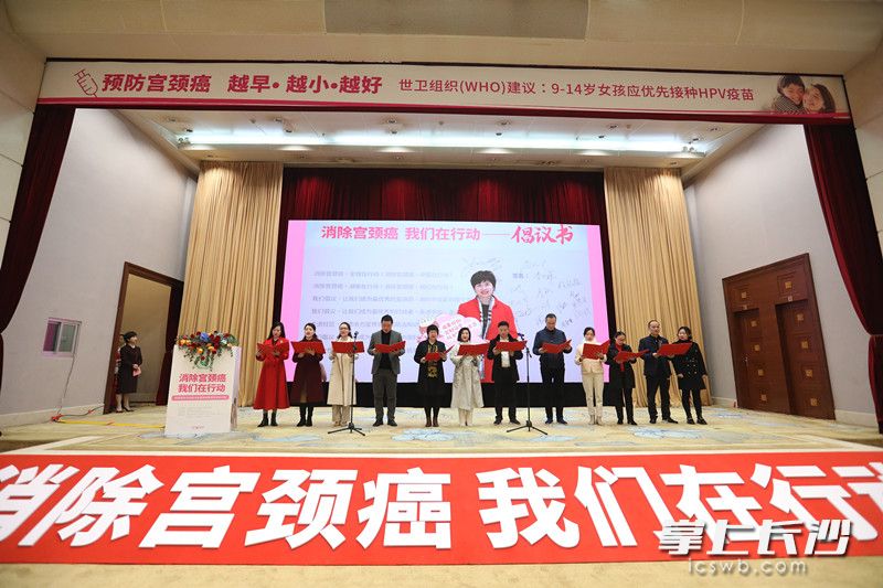 “消除宮頸癌 我們?cè)谛袆?dòng)”科普宣傳活動(dòng)啟動(dòng)儀式上,，集體宣讀倡議書。受訪者供圖