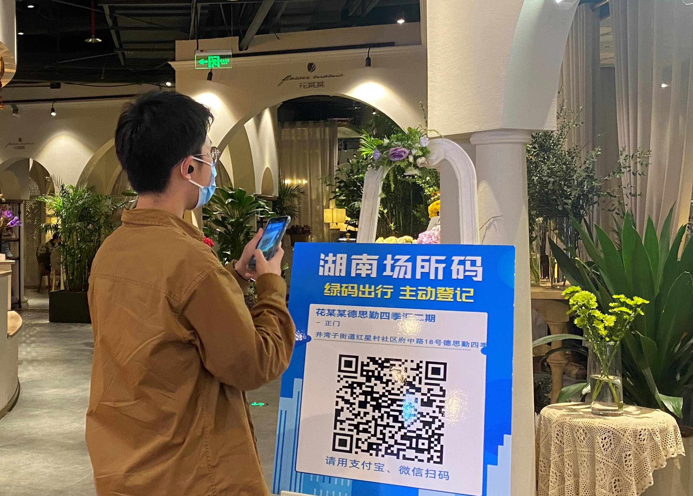 許多消費者會主動提早掃場所碼，以減少等待入場的時間,。 長沙晚報全媒體記者  周輝霞攝