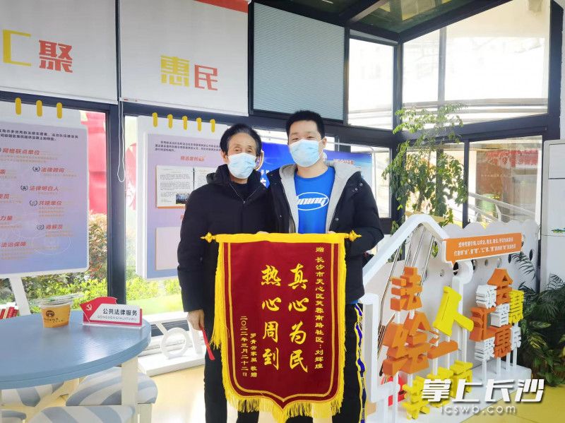水泵廠居民為社工的熱心服務送上錦旗,。長沙晚報通訊員 鐘茜 供圖