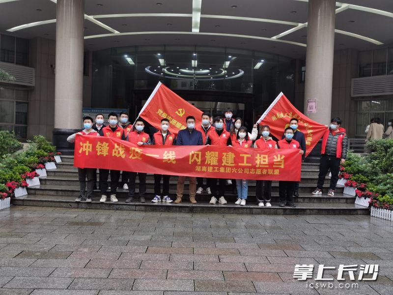湖南建工集團(tuán)六公司黨員志愿者加入防疫志愿服務(wù)隊(duì),。長沙晚報(bào)通訊員 石琛 供圖