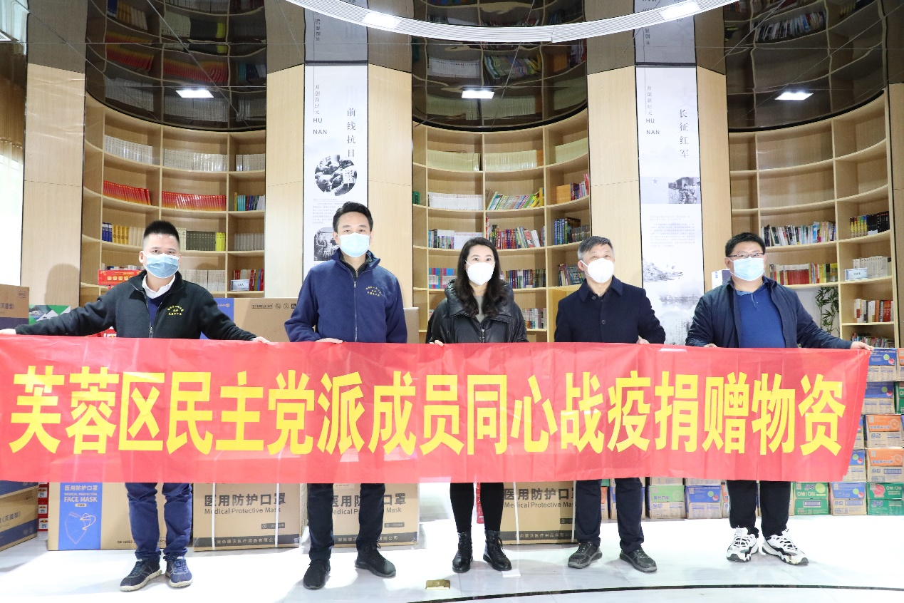 芙蓉區(qū)各民主黨派成員,、新階聯(lián)會(huì)員捐贈(zèng)抗疫物資。均為長(zhǎng)沙晚報(bào)通訊員 鄧蓓莉攝