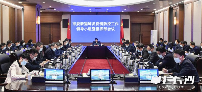 4月1日下午,，吳桂英出席市委新冠肺炎疫情防控工作領(lǐng)導(dǎo)小組暨指揮部會(huì)議并講話。