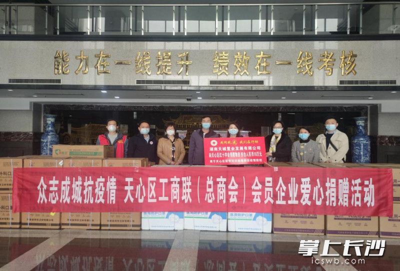 捐贈(zèng)現(xiàn)場(chǎng)。長(zhǎng)沙晚報(bào)通訊員 佘嬌蘭 供圖
