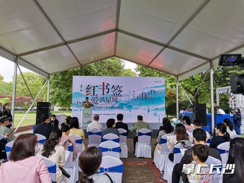 4月23日,，2022年“紅書簽·愛滿星城”全民閱讀公益活動啟動,。長沙晚報全媒體記者 黃能 攝