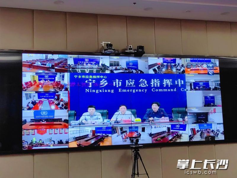 5月30日凌晨3時,，寧鄉(xiāng)市召開防汛抗旱指揮部第五次調(diào)度會，29個鄉(xiāng)鎮(zhèn)（街道）相關(guān)負(fù)責(zé)人在分會場以視頻形式參加會議,。