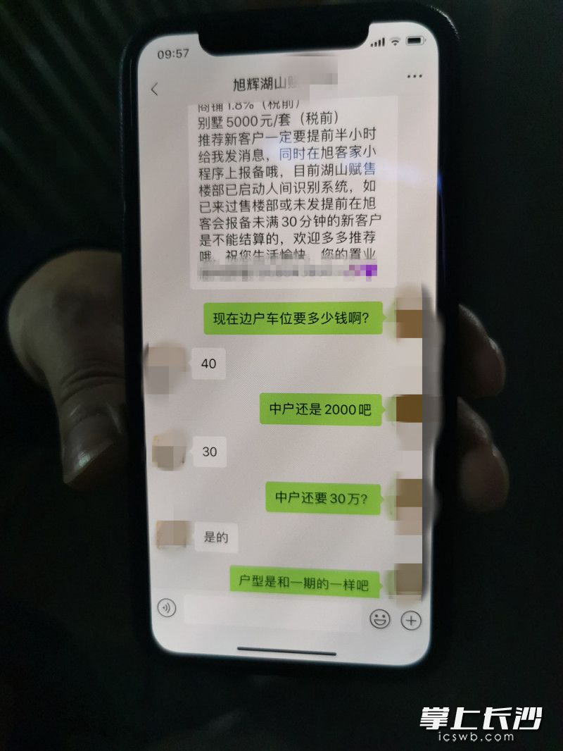 置業(yè)顧問(wèn)透露,，目前小區(qū)別墅邊戶車位要40萬(wàn)元,。