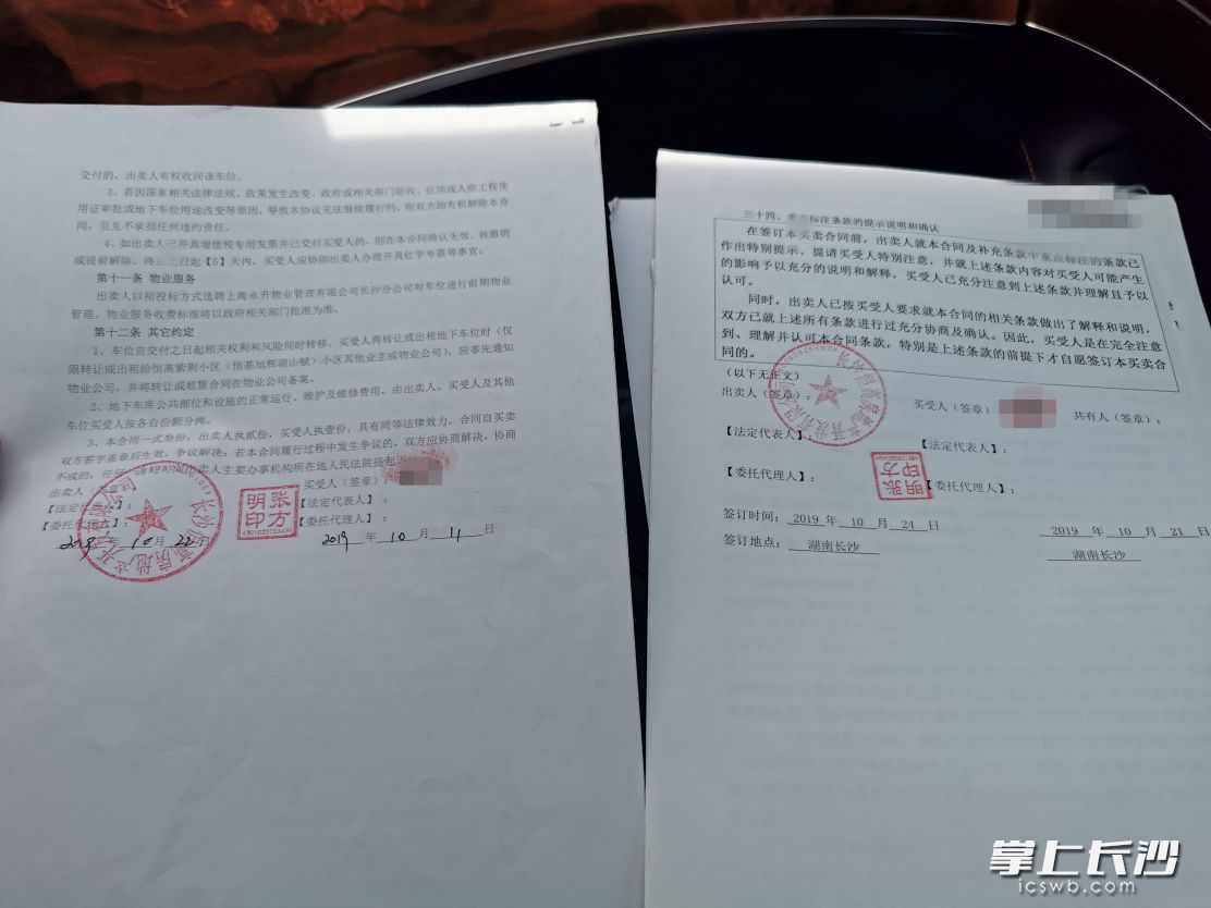 左為車位使用權(quán)買賣合同，買方簽訂日期為2019年10月11日,；右為房屋購(gòu)買合同,，買房簽訂日期為2019年10月21日。 受訪者供圖