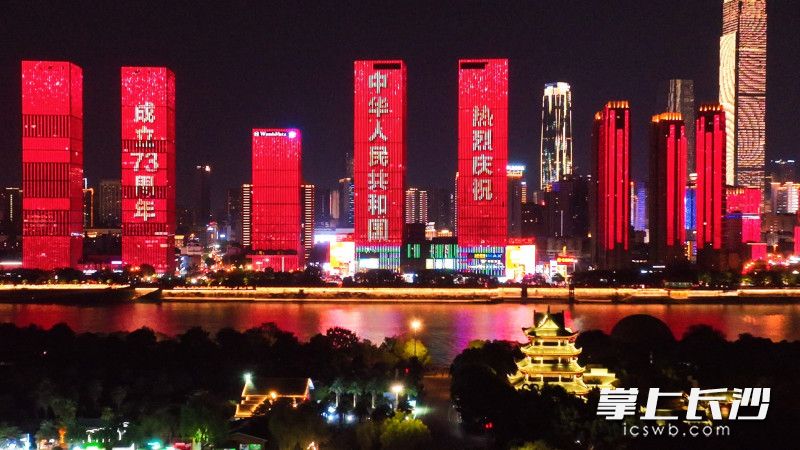 10月1日晚上7點(diǎn)30分，湘江兩岸準(zhǔn)時(shí)上演了一場國慶主題燈光秀,，共同為祖國慶生,。長沙晚報(bào)全媒體記者 劉曉敏 攝
