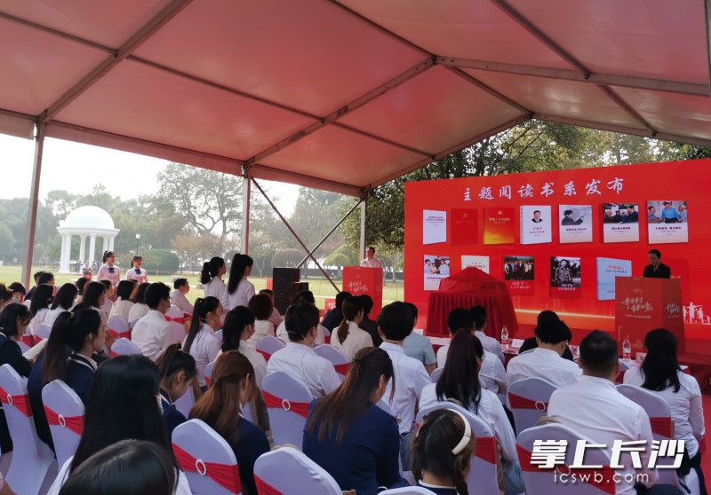 11月12日,，“青年學(xué)習(xí) 青春向黨”湖南省青少年主題讀書(shū)活動(dòng)舉行。