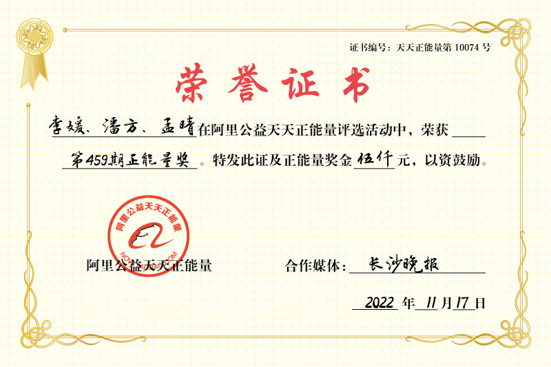 李媛老師和熱心家長潘方、孟晴夫妻獲得“全國正能量獎(jiǎng)”及5000元正能量獎(jiǎng)金,。