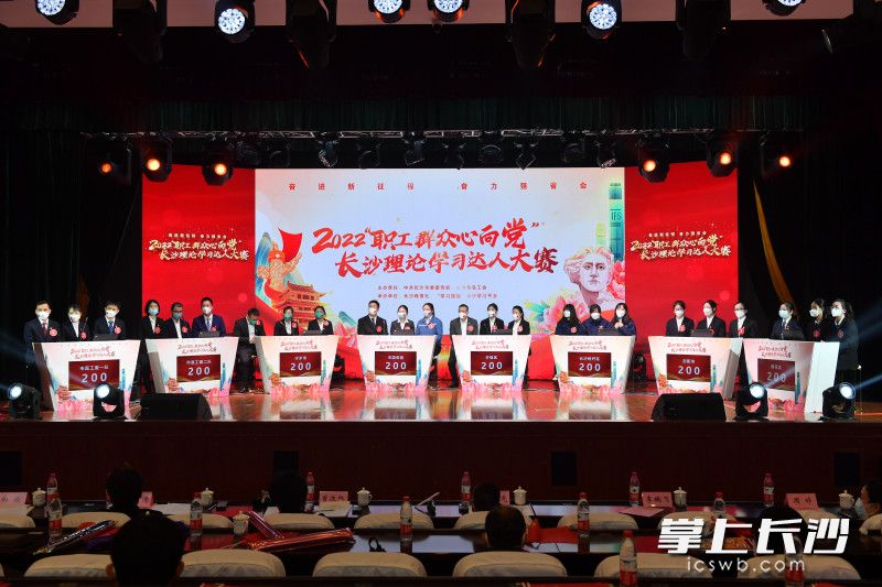 12月16日下午，2022年度“職工群眾心向黨”長(zhǎng)沙理論學(xué)習(xí)達(dá)人大賽決賽在長(zhǎng)沙市老干部活動(dòng)中心舉行,。圖片均為長(zhǎng)沙晚報(bào)全媒體記者 鄒麟 攝