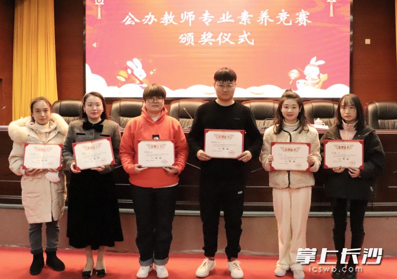 會上,，2022年望城區(qū)幼兒園公辦教師專業(yè)素比賽優(yōu)秀選手受到表彰。