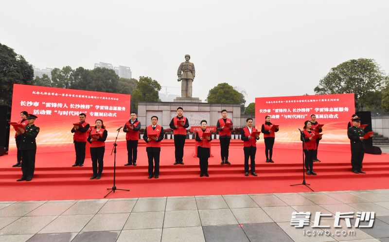 雷鋒志愿者、部隊(duì)官兵,、青年及學(xué)雷鋒單位代表集體宣讀長(zhǎng)沙市“做雷鋒傳人 當(dāng)長(zhǎng)沙榜樣”倡議書,。