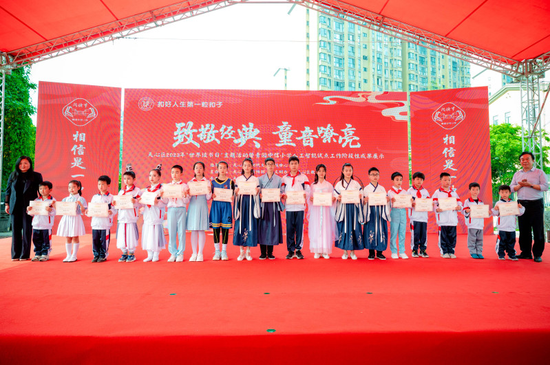 開幕式上,，一批“書香少年”受到表彰,。長(zhǎng)沙晚報(bào)通訊員 張貝 供圖