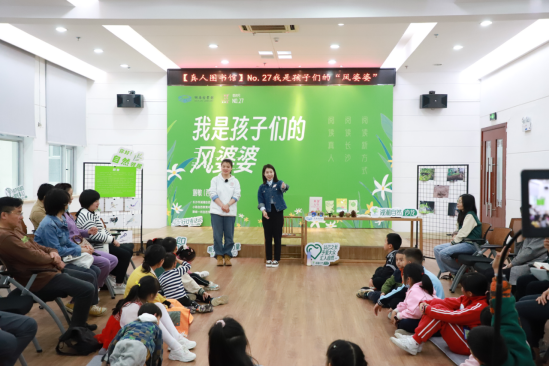 長沙市湖湘自然科普中心負責人西米化身“風婆婆”,，帶領(lǐng)讀者開啟自然故事之旅。
