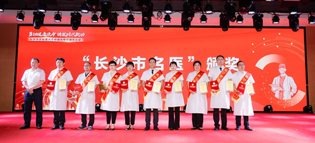 活動現(xiàn)場，為10名“長沙市名醫(yī)”,、50名“長沙市骨干醫(yī)師”,、100名“長沙市優(yōu)秀護(hù)士”頒獎。