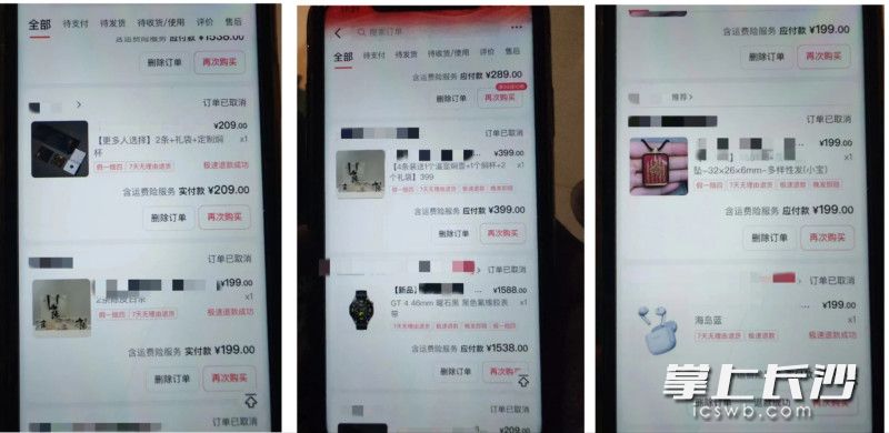 騙子用竊取的賬號(hào)密碼登錄網(wǎng)購平臺(tái)報(bào)復(fù)性下單,。長沙晚報(bào)通訊員 唐采苓 供圖