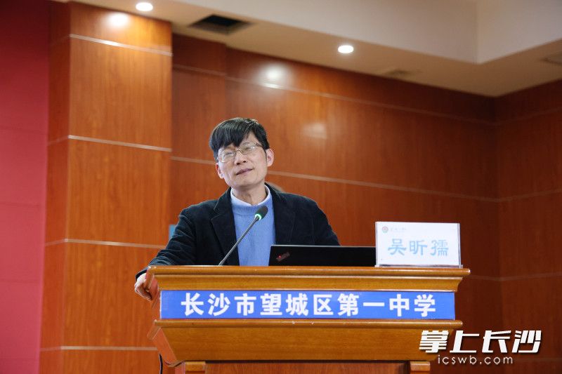 吳昕孺為望城一中師生帶來講座,。均為主辦方供圖