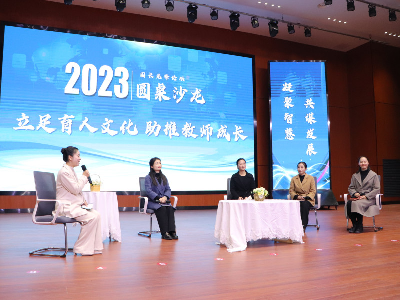 園長們以圓桌沙龍的形式進行介紹,。